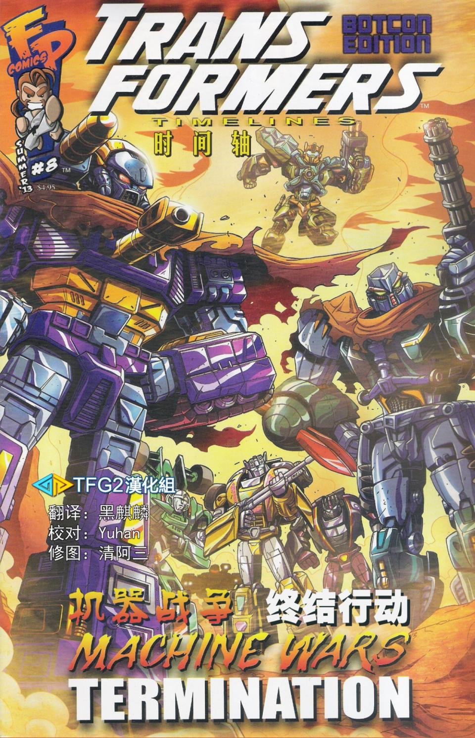 第08卷