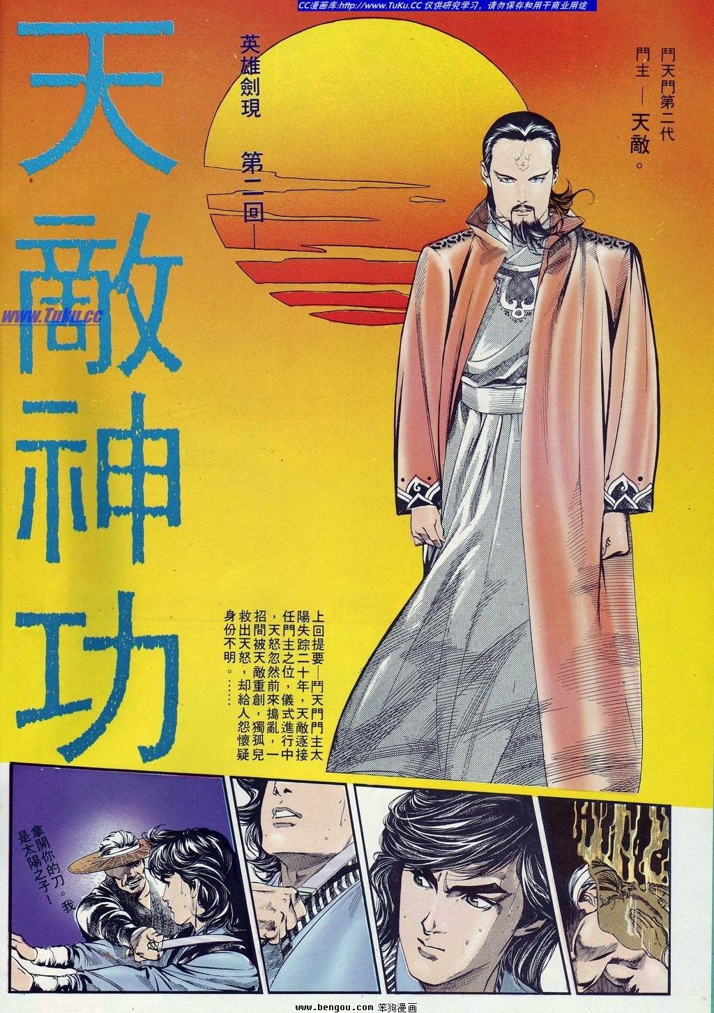 第2卷