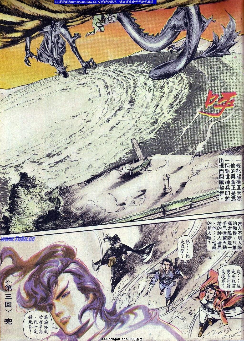 第3卷