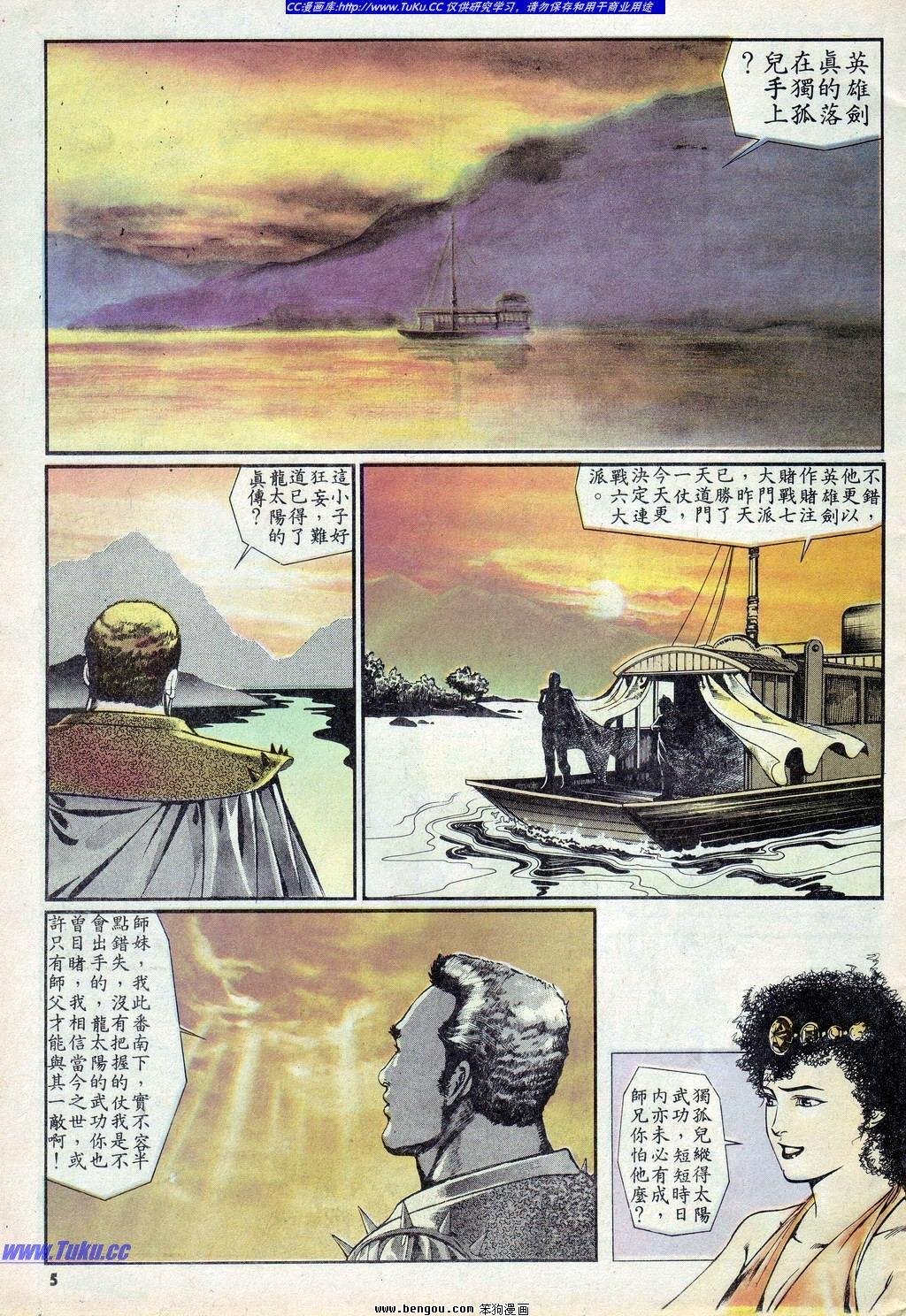 第5卷