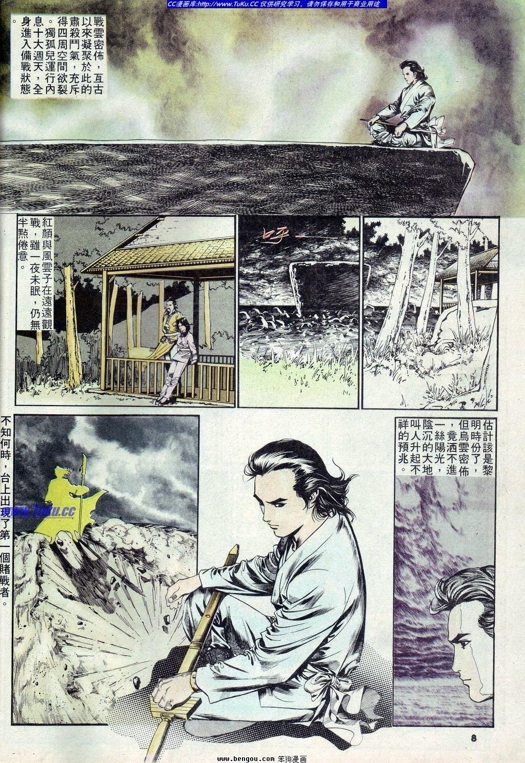 第5卷