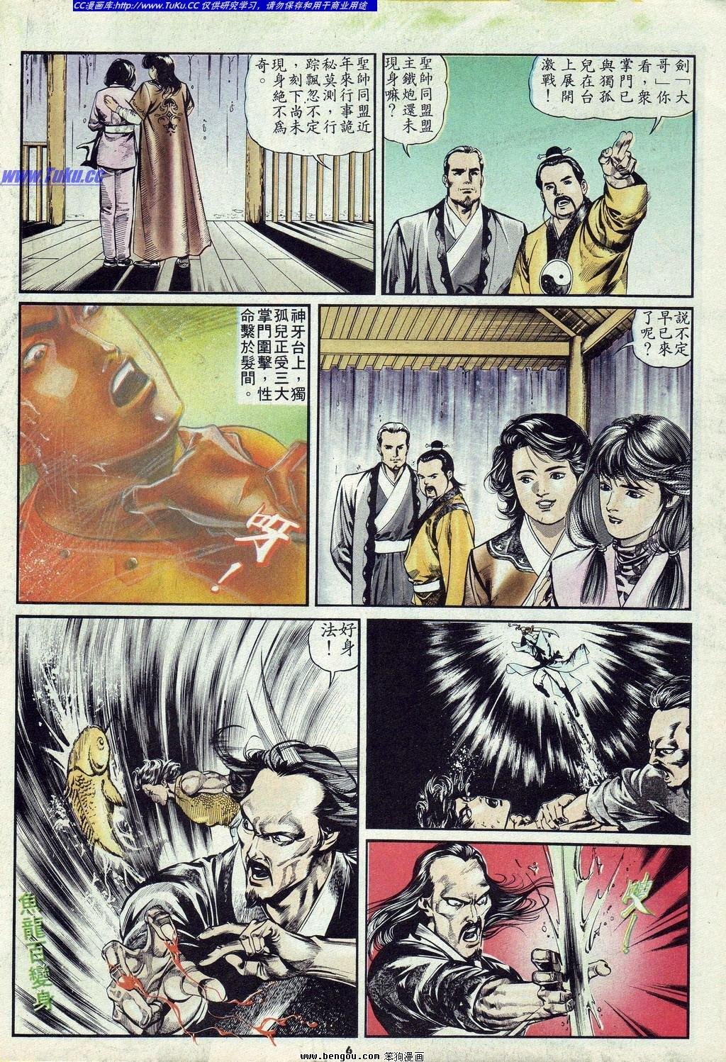 第6卷
