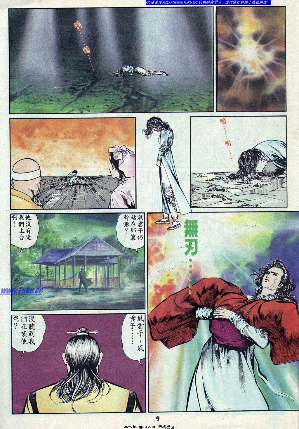 第7卷
