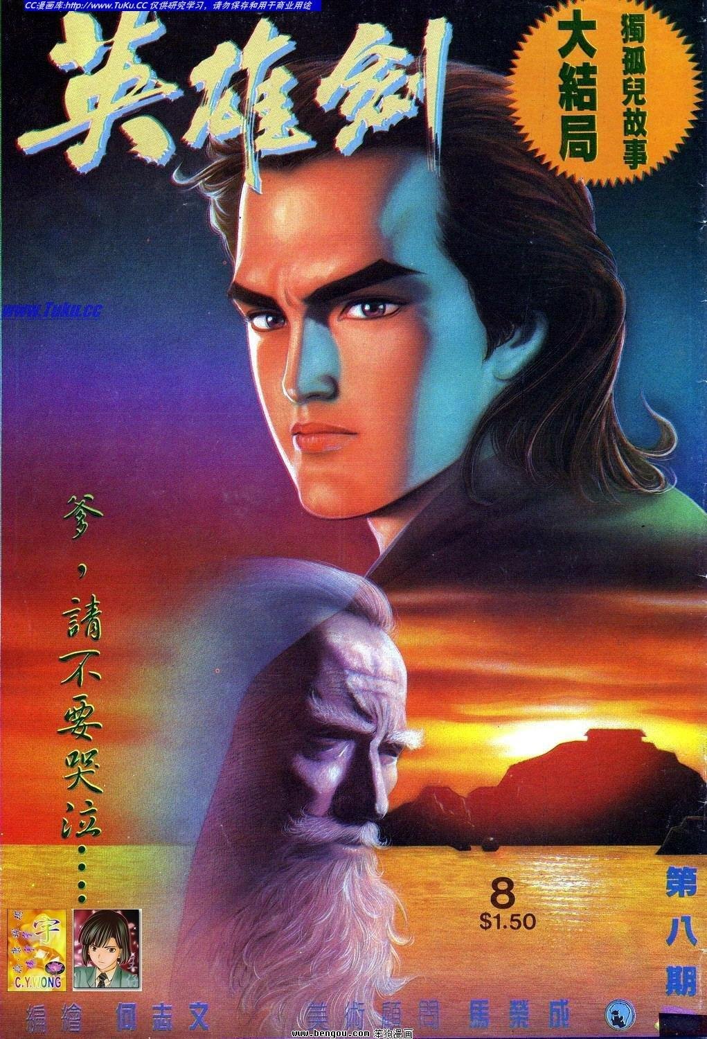 第8卷