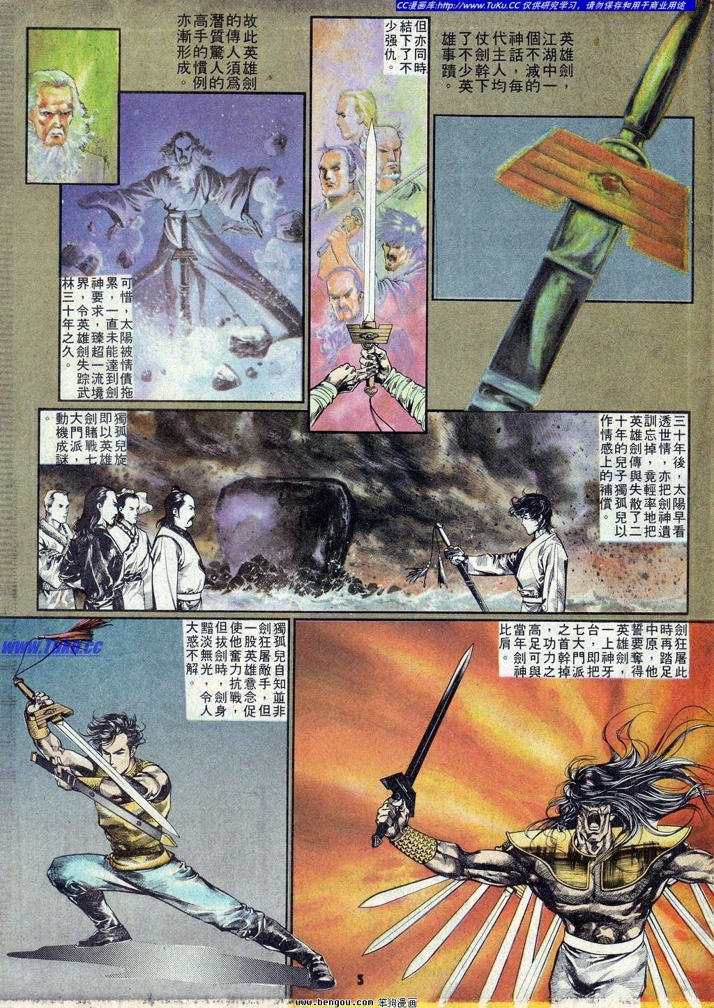 第8卷