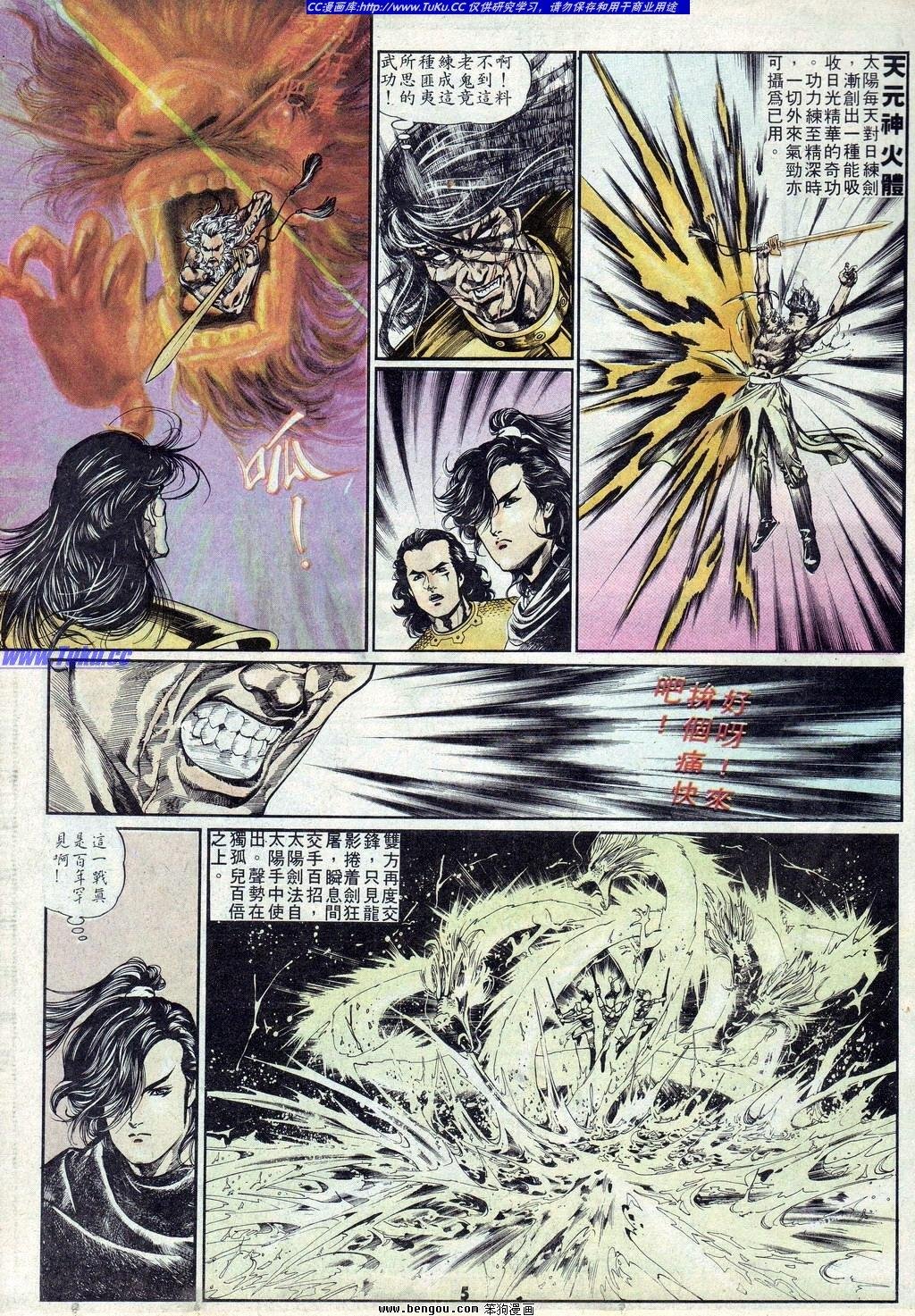 第8卷