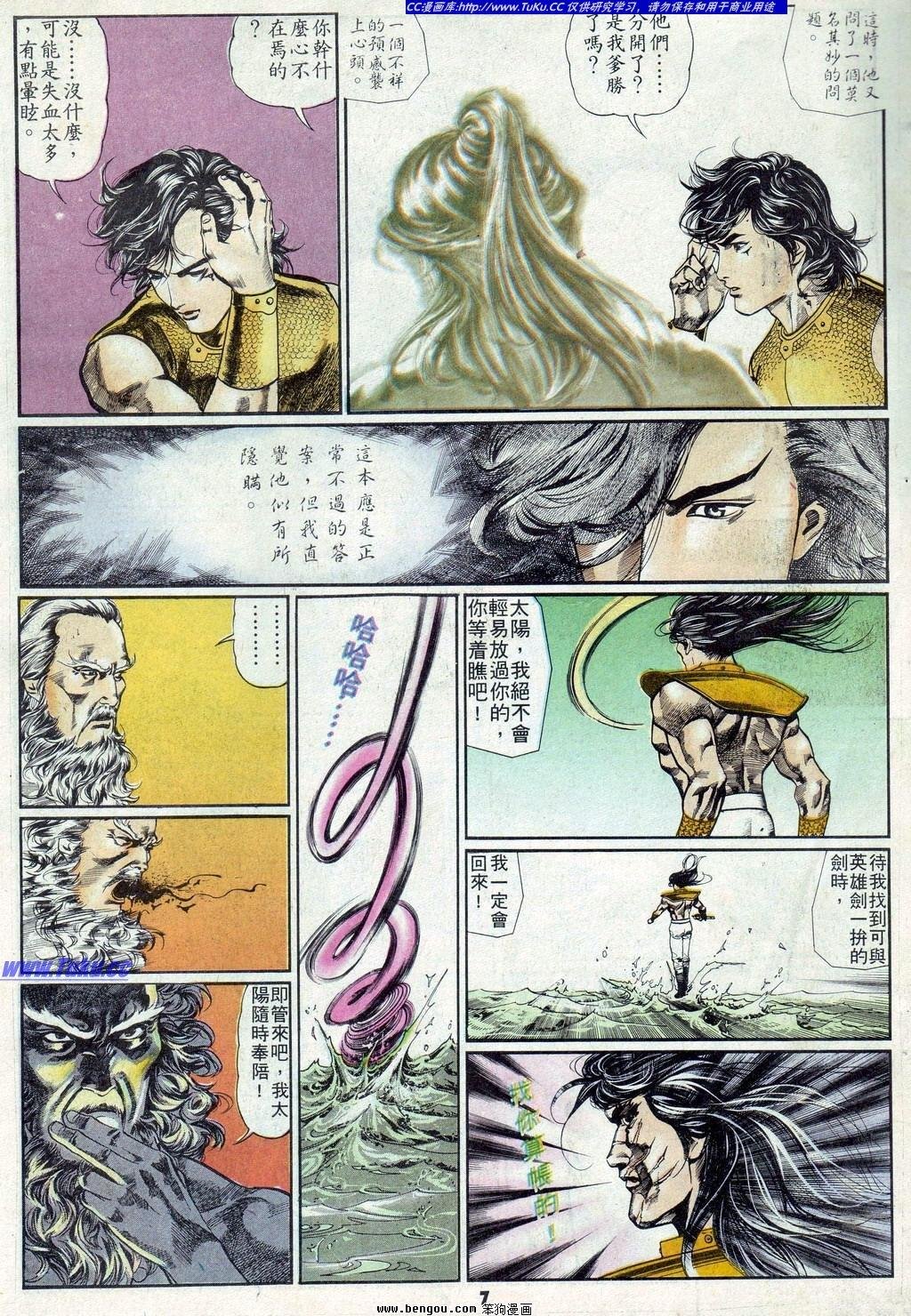 第8卷