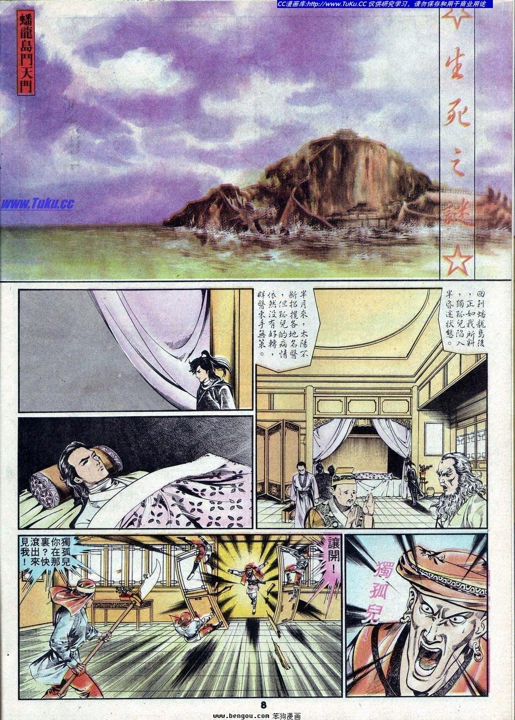 第8卷