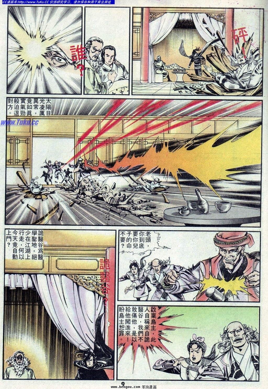 第8卷