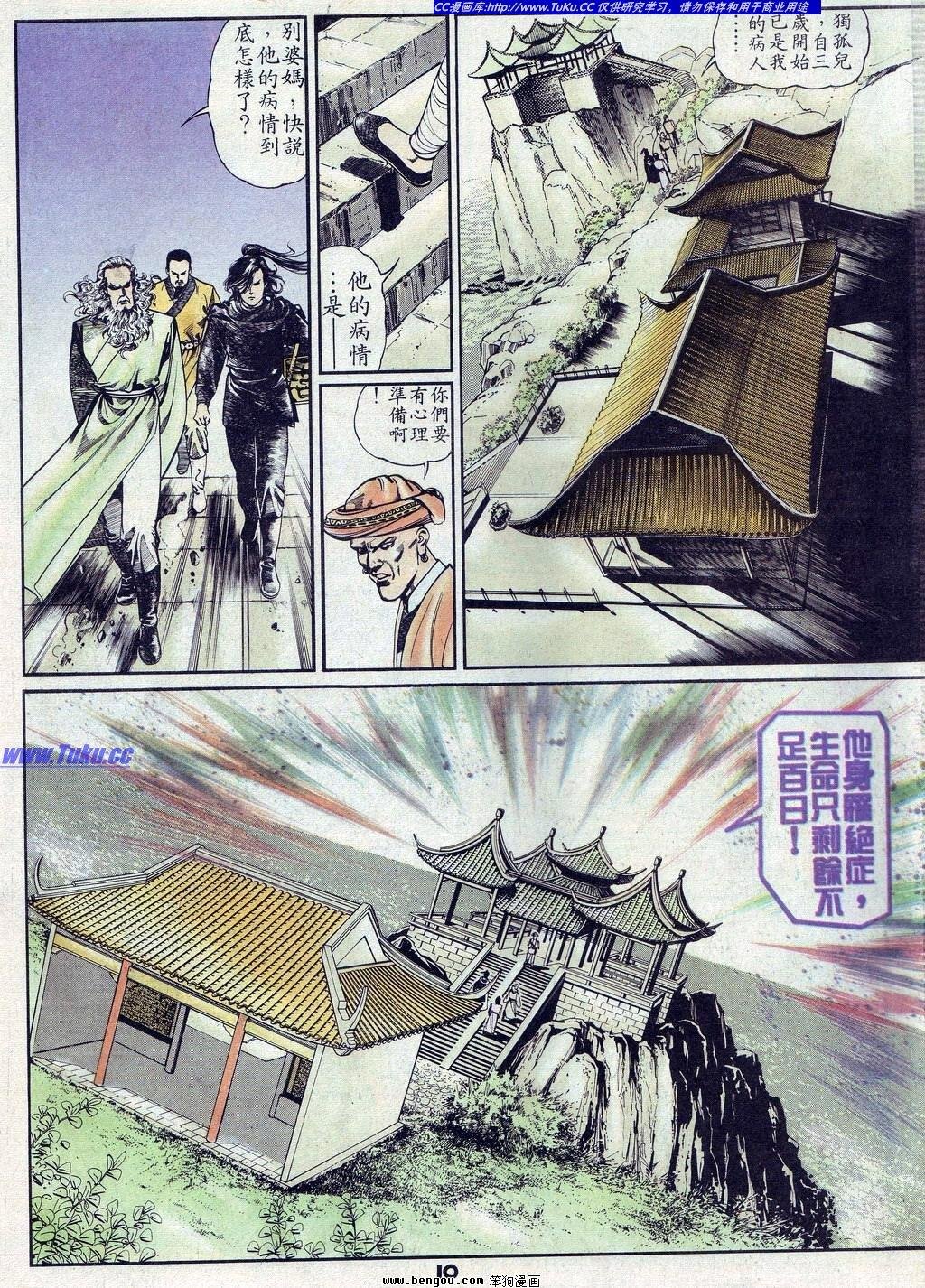 第8卷