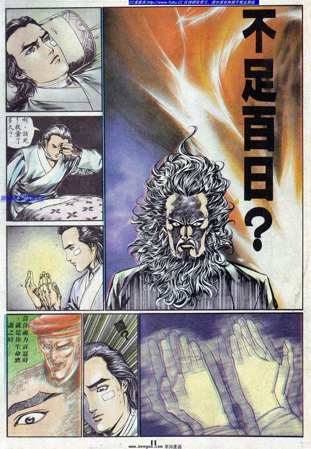 第8卷
