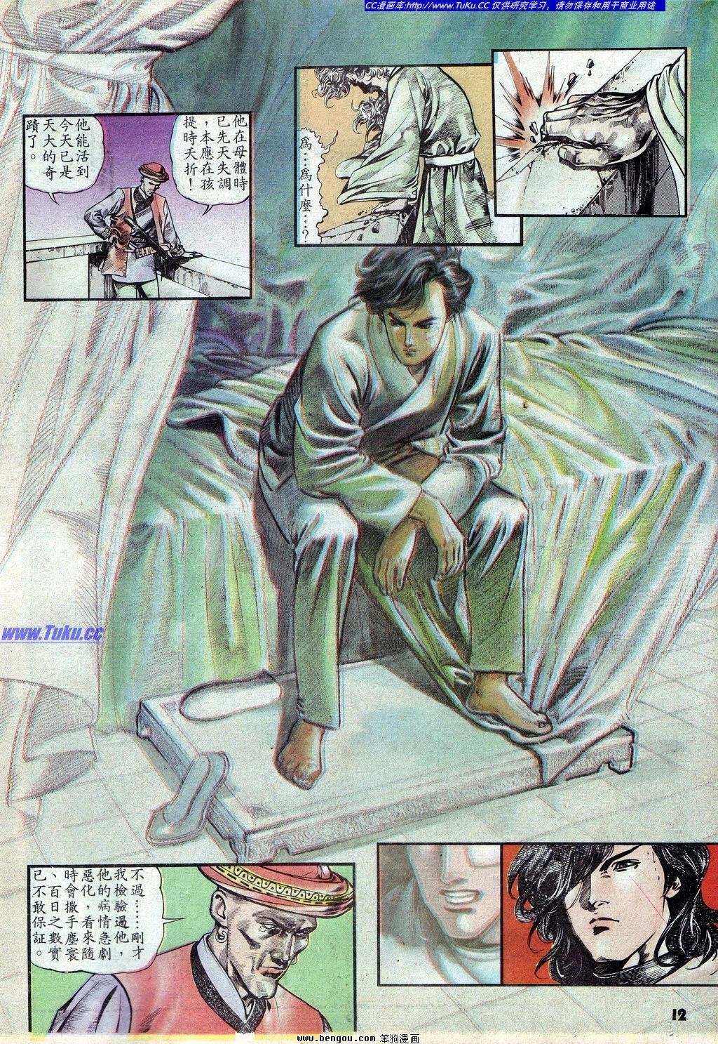 第8卷