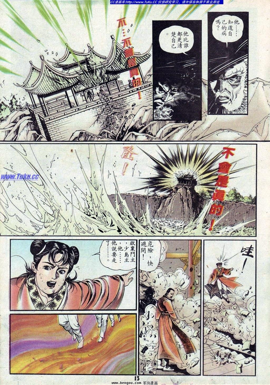 第8卷