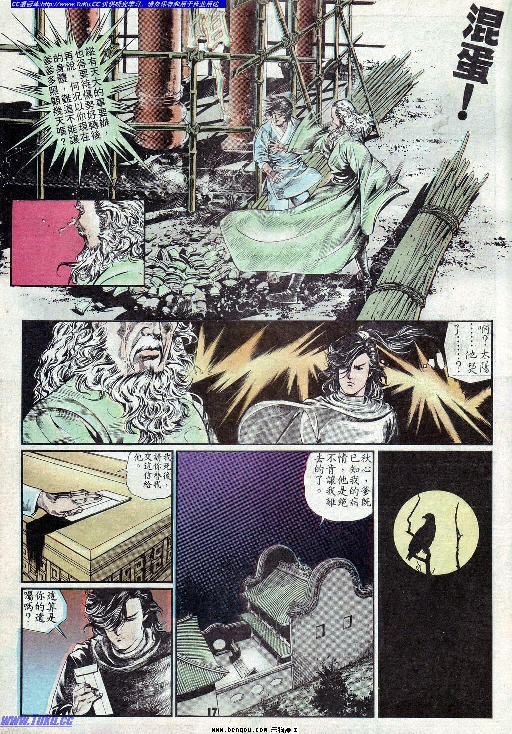 第8卷