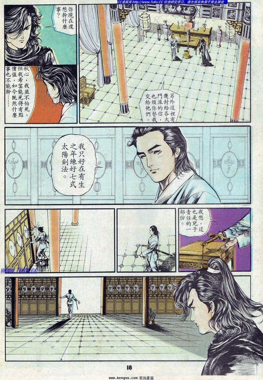 第8卷