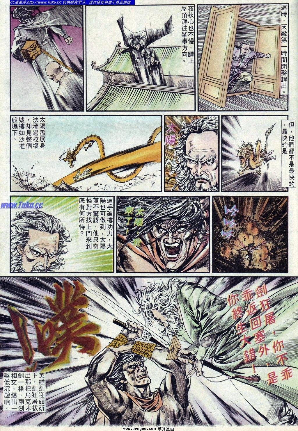 第8卷