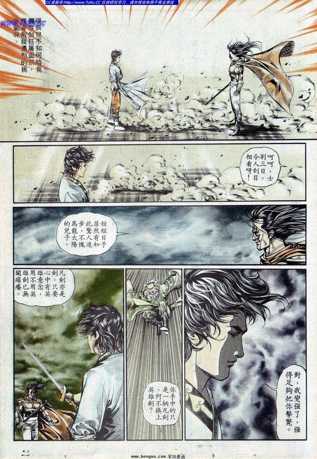 第8卷