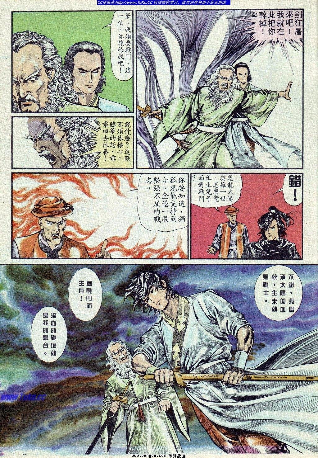 第8卷