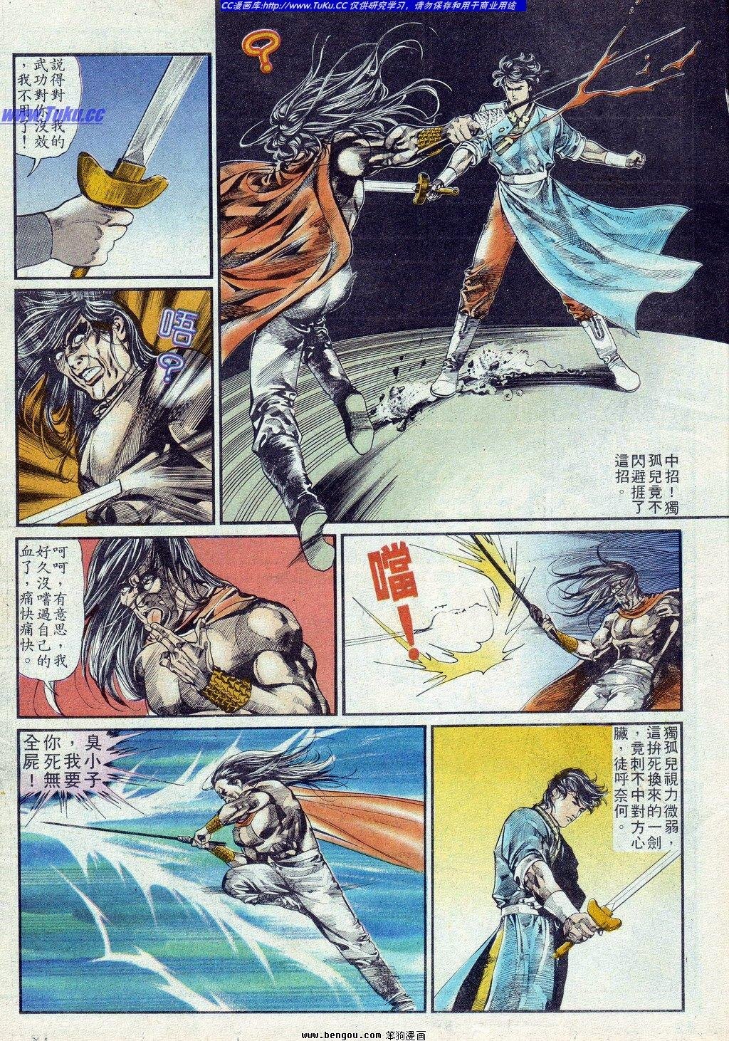 第8卷