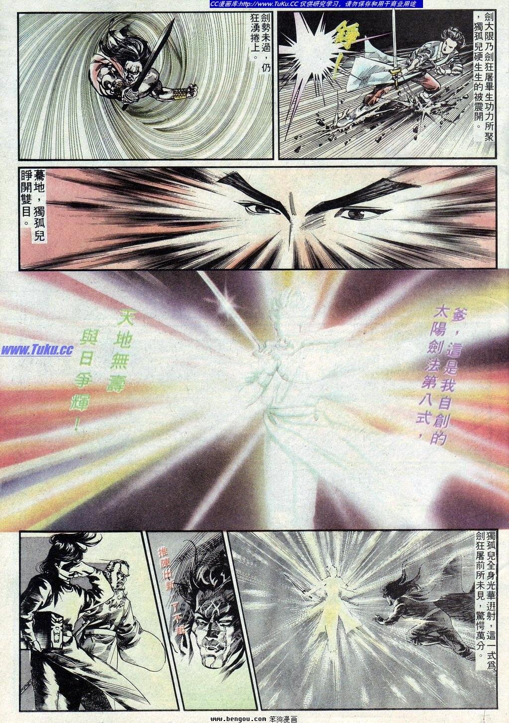 第8卷