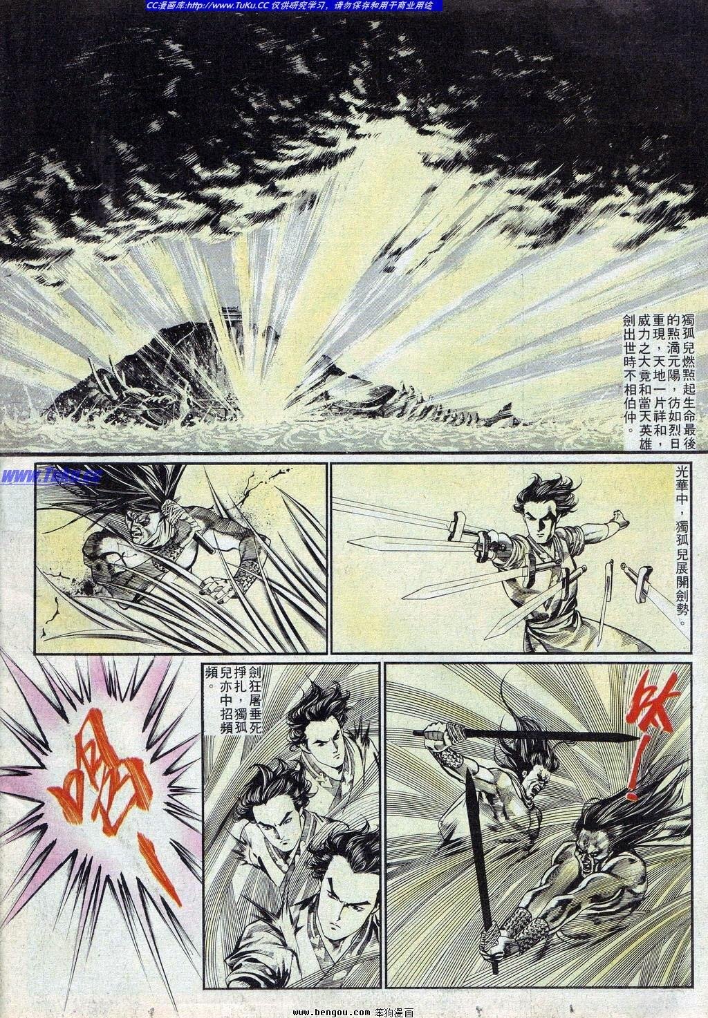 第8卷