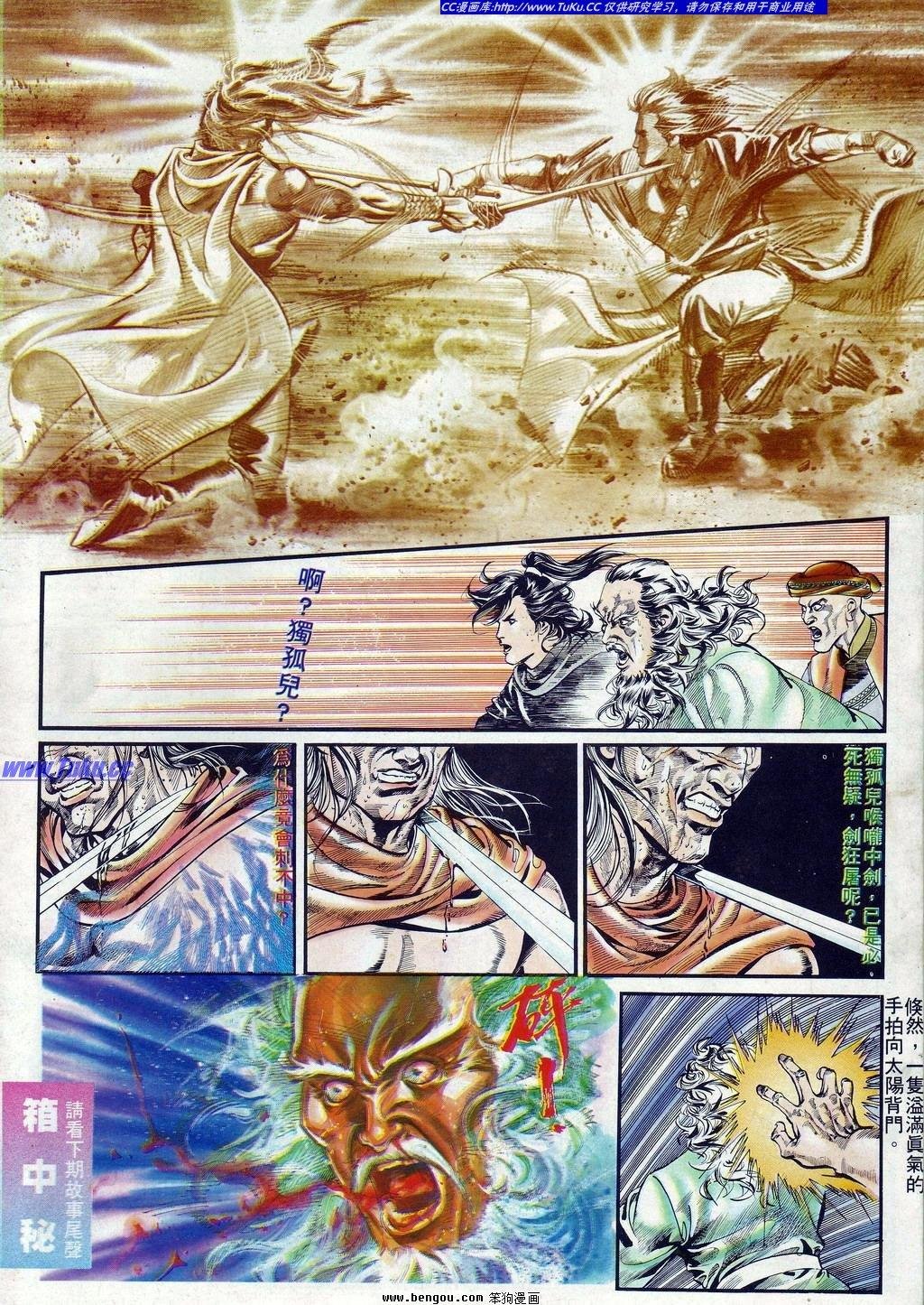 第8卷