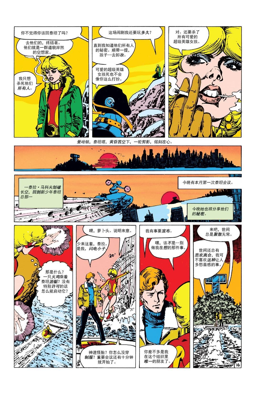 第01话
