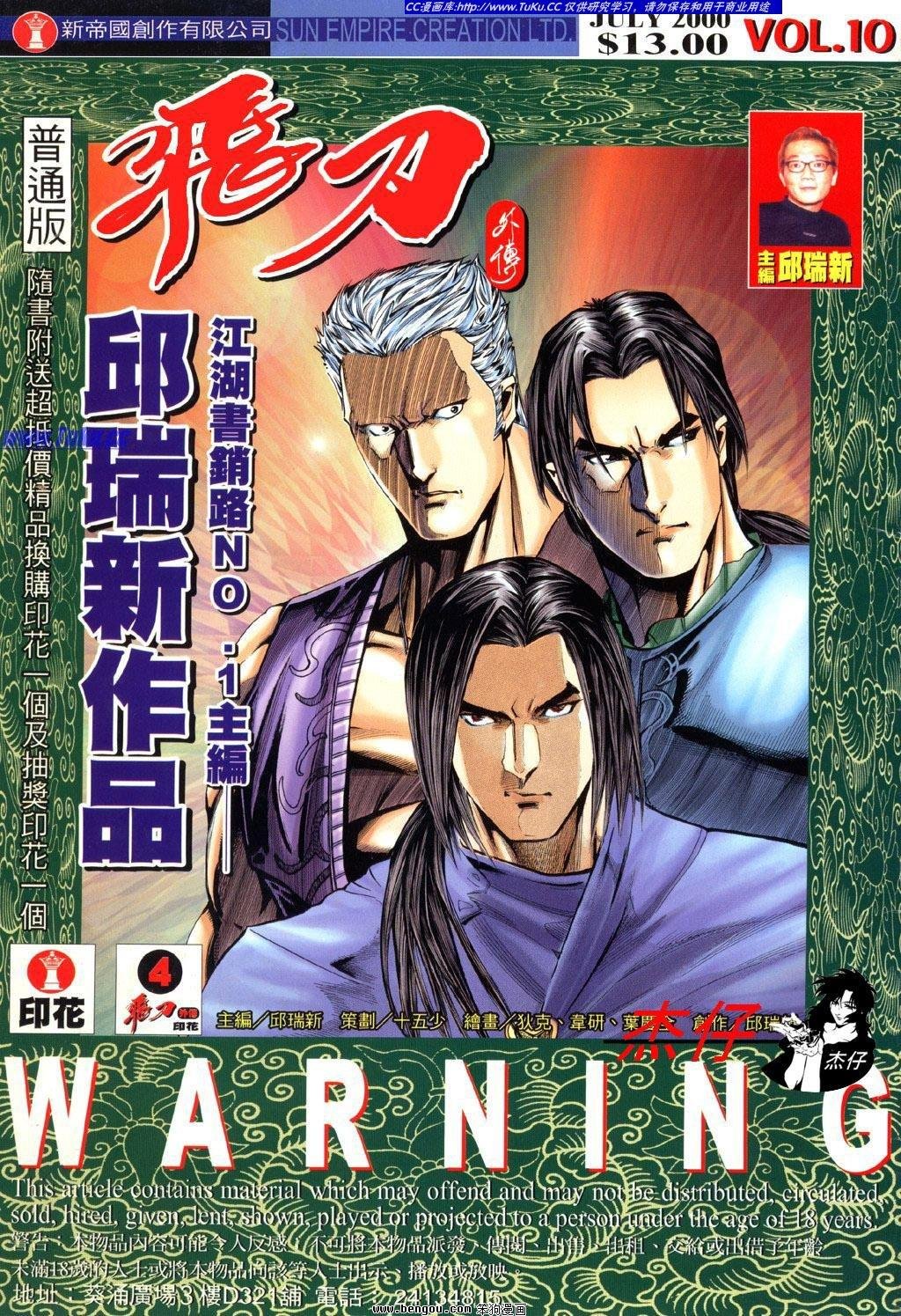 第10卷