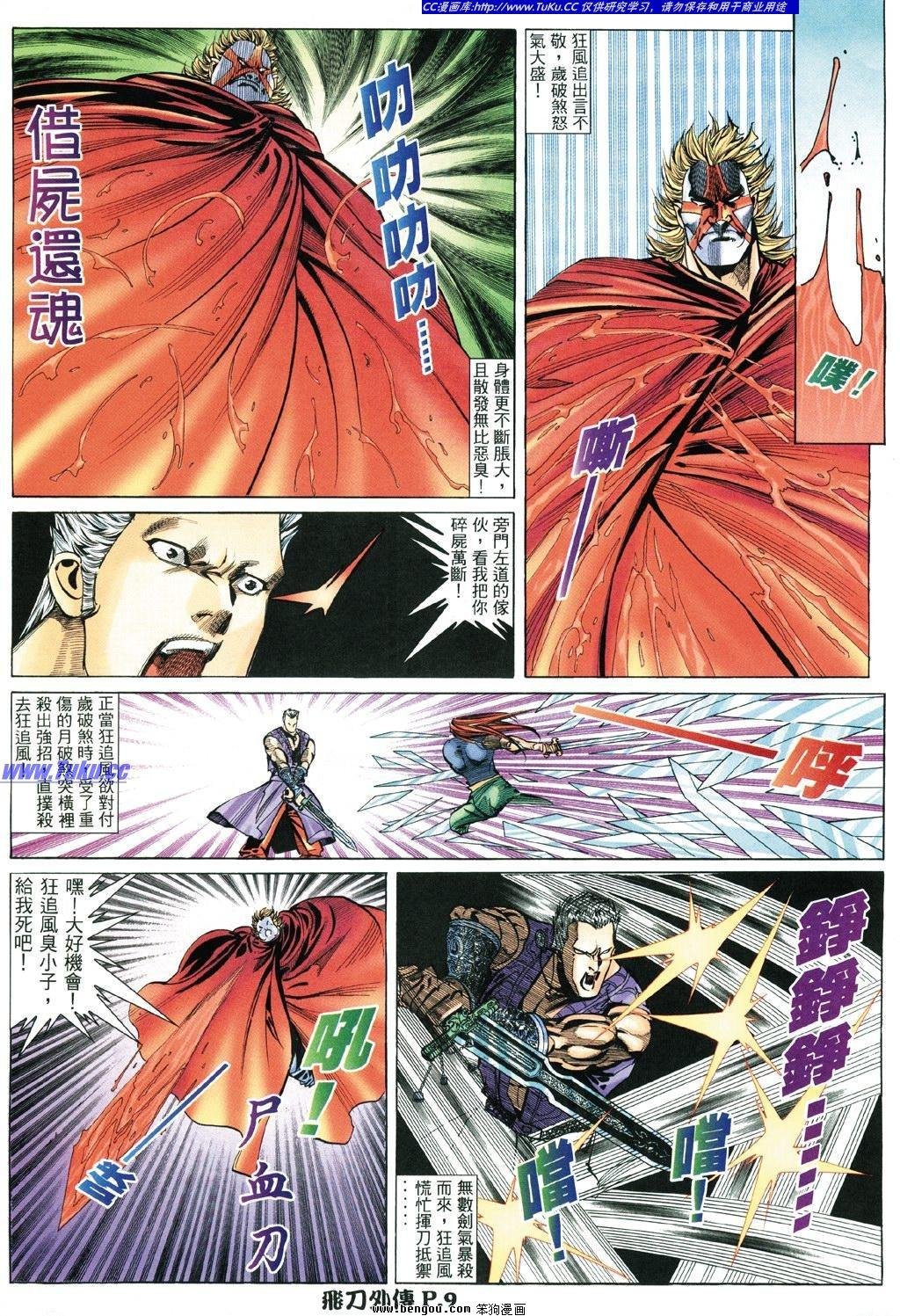 第10卷