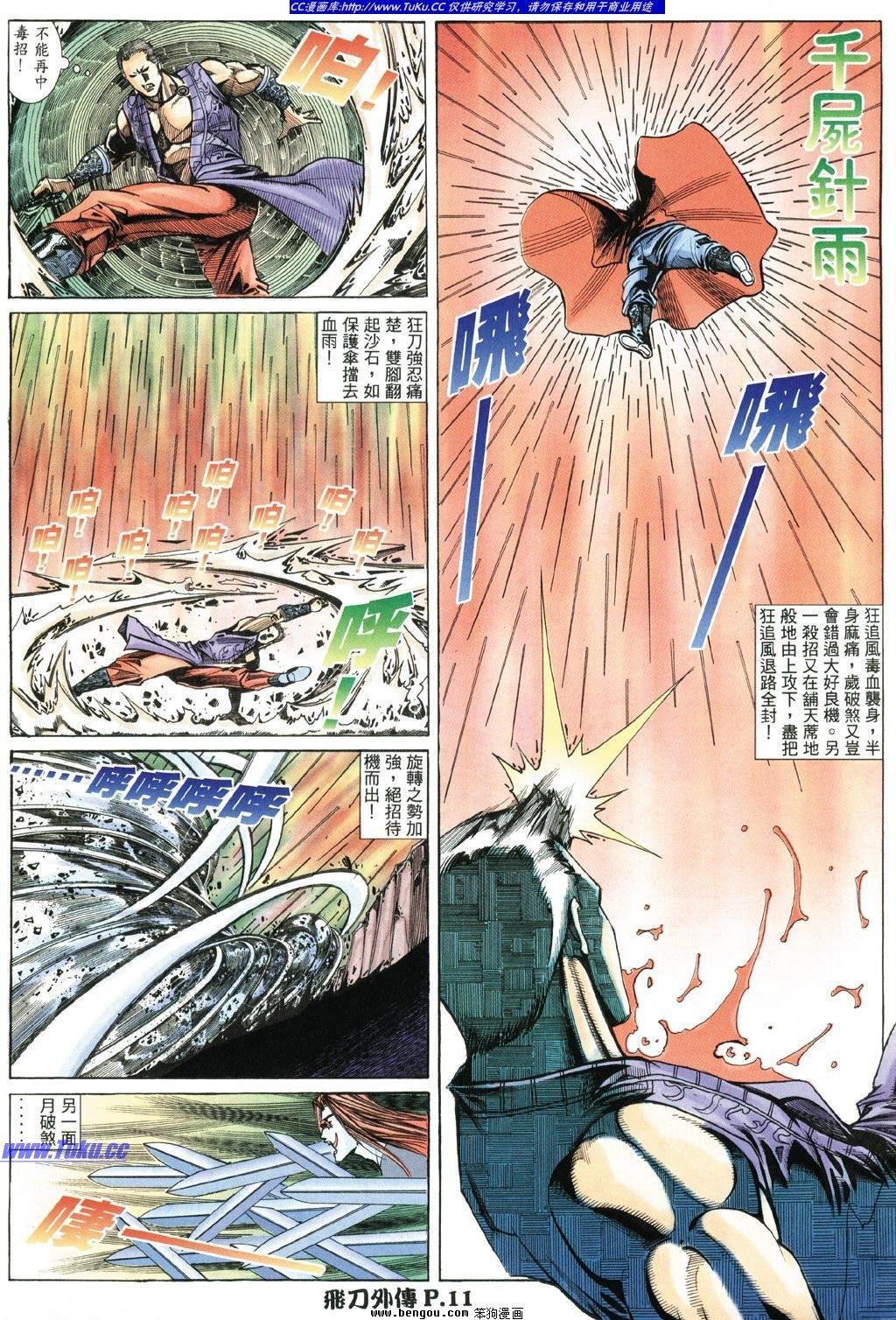 第10卷