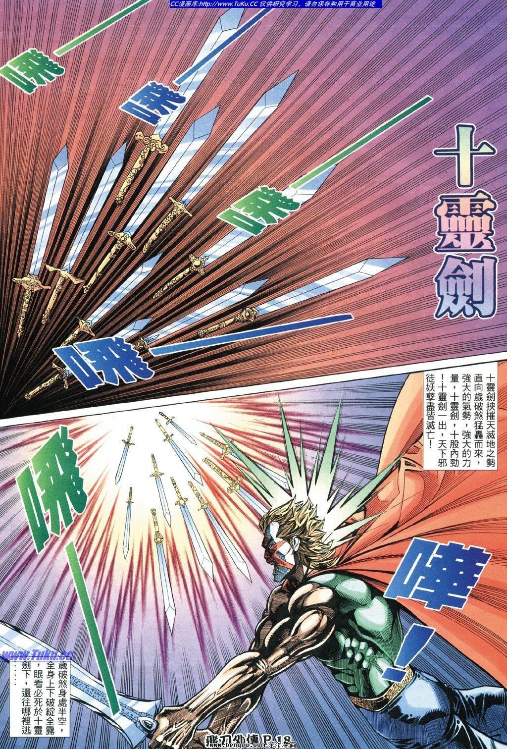 第10卷