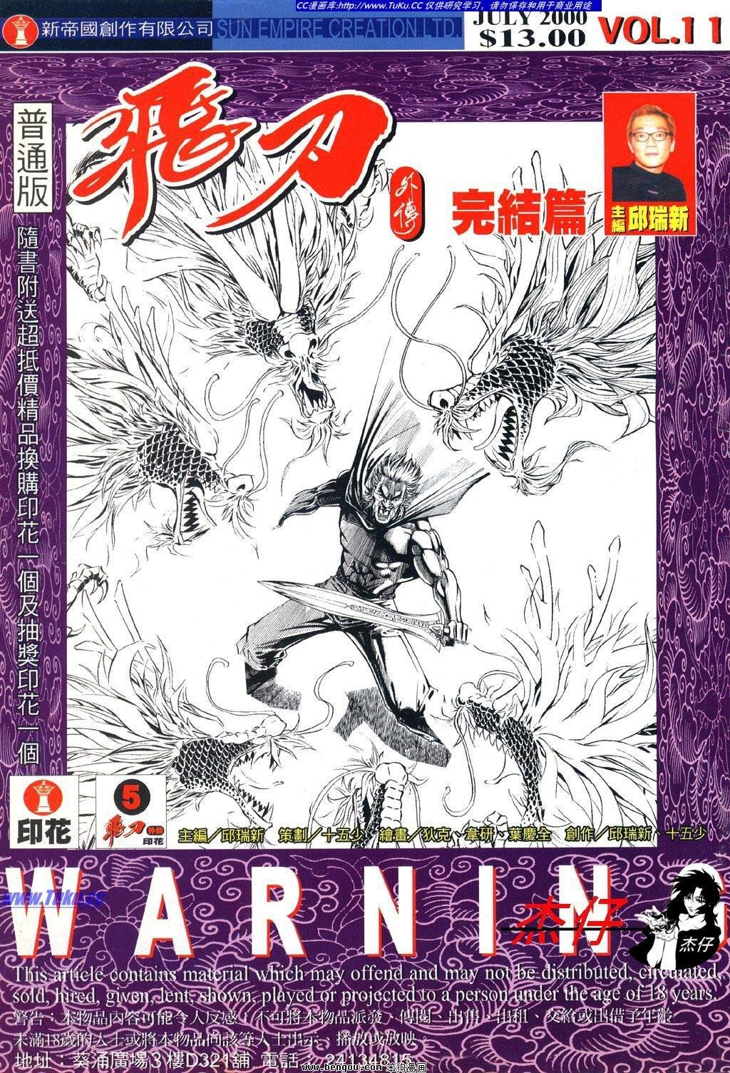 第11卷
