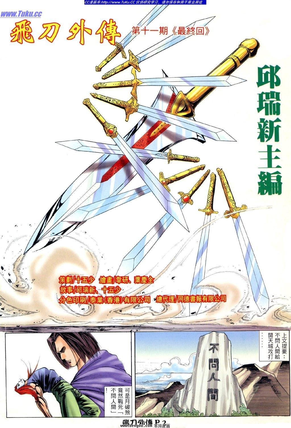 第11卷
