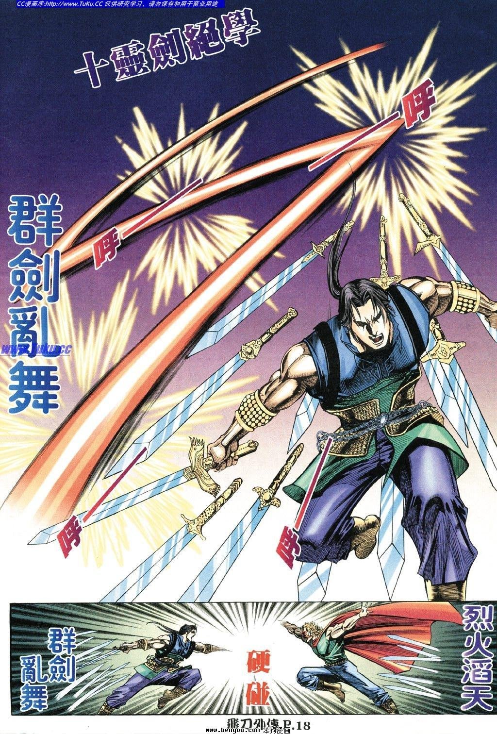 第11卷