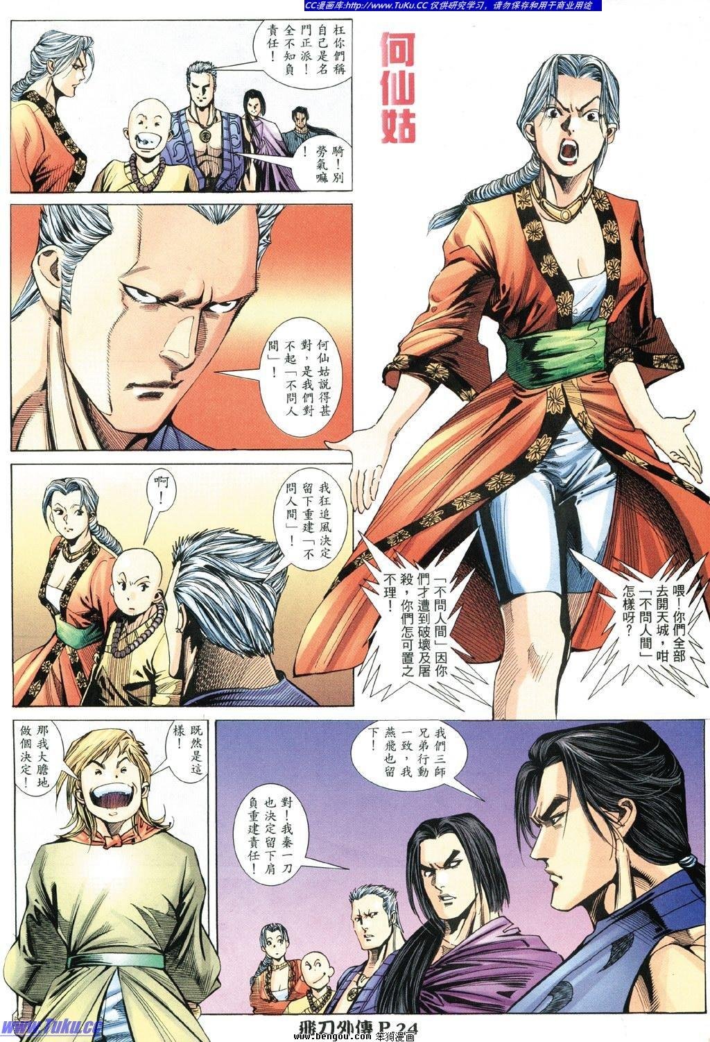 第11卷