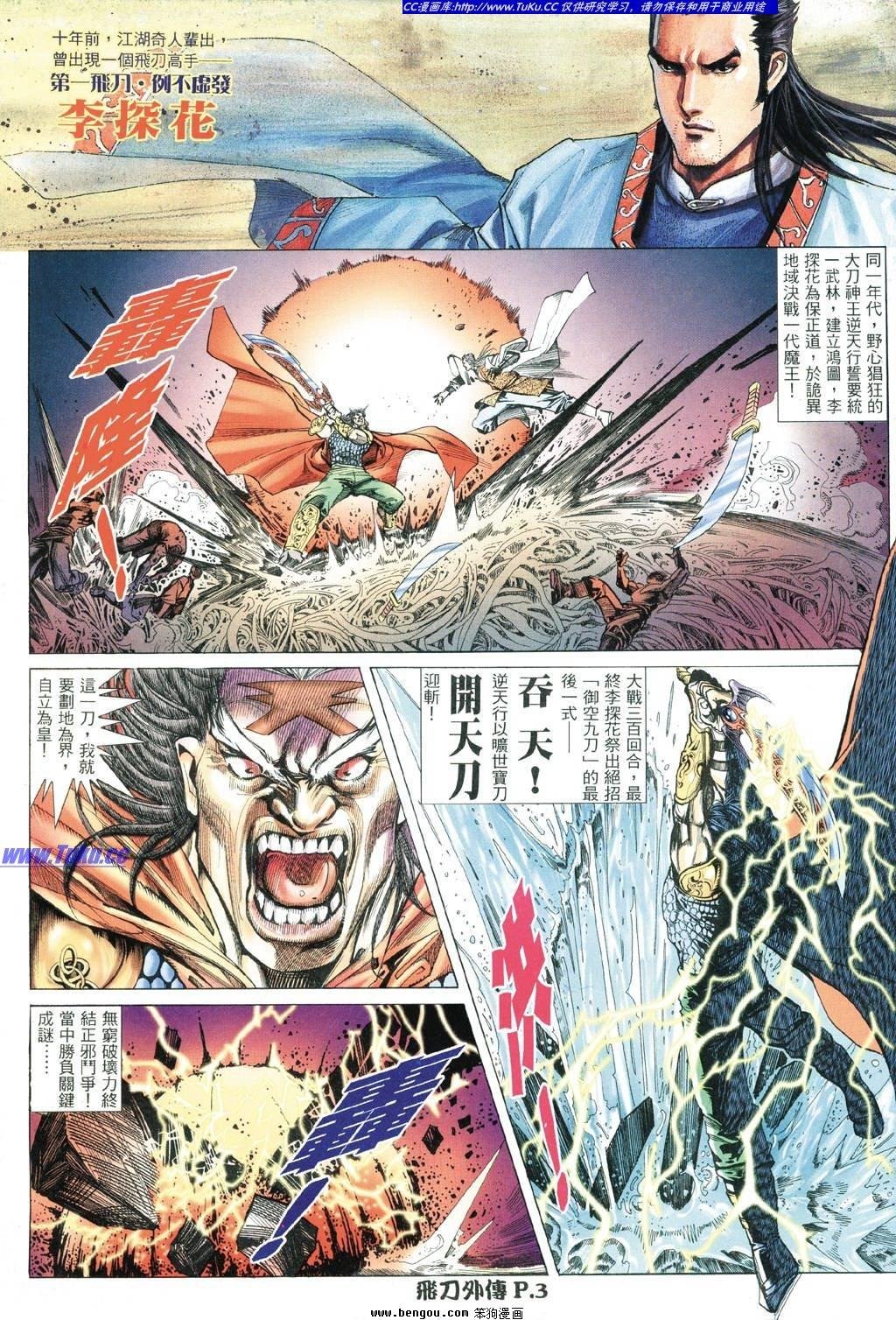 第2卷