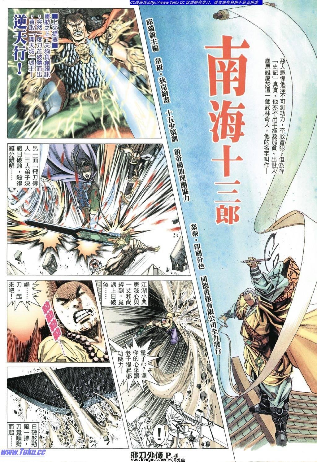 第3卷