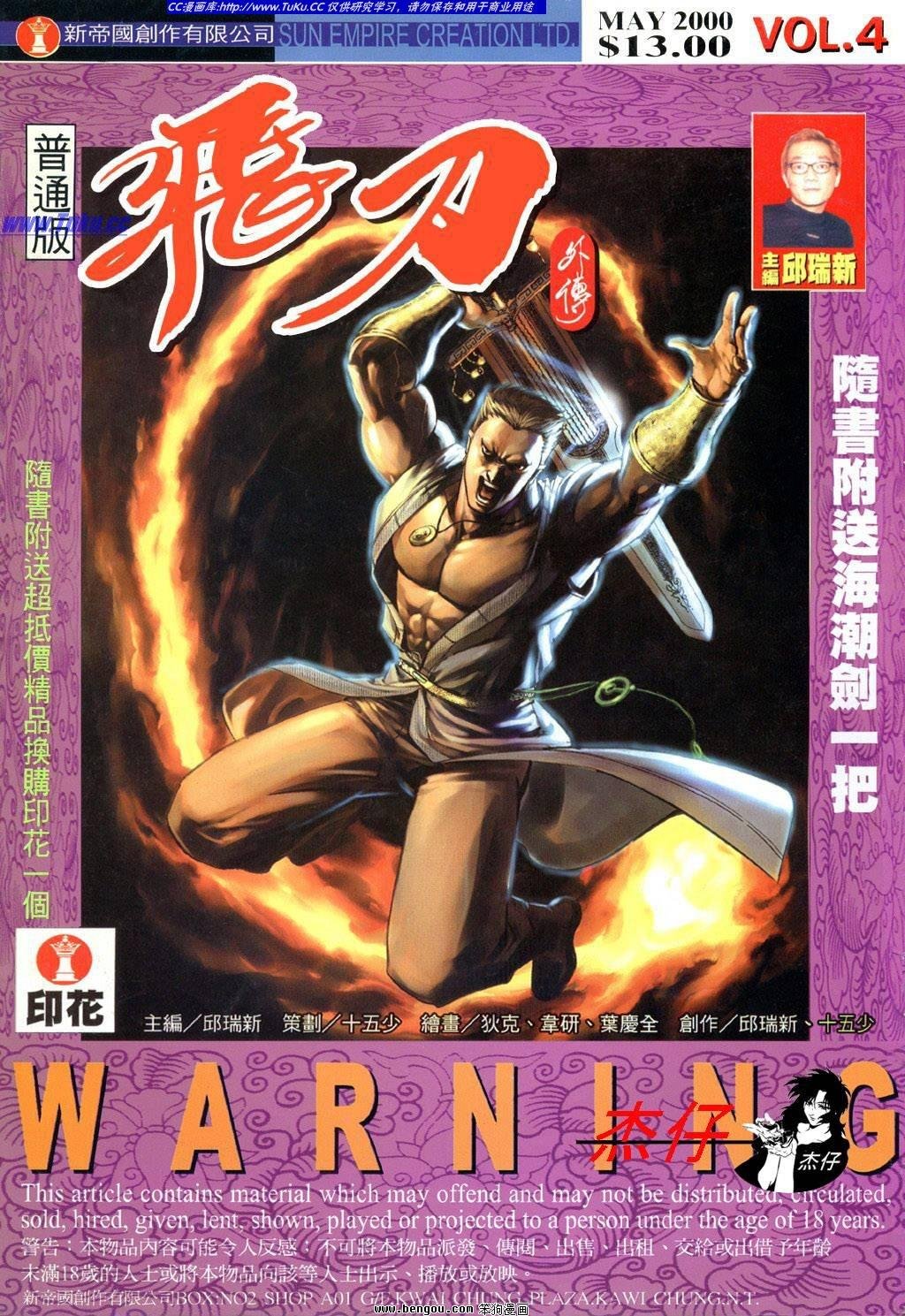 第4卷
