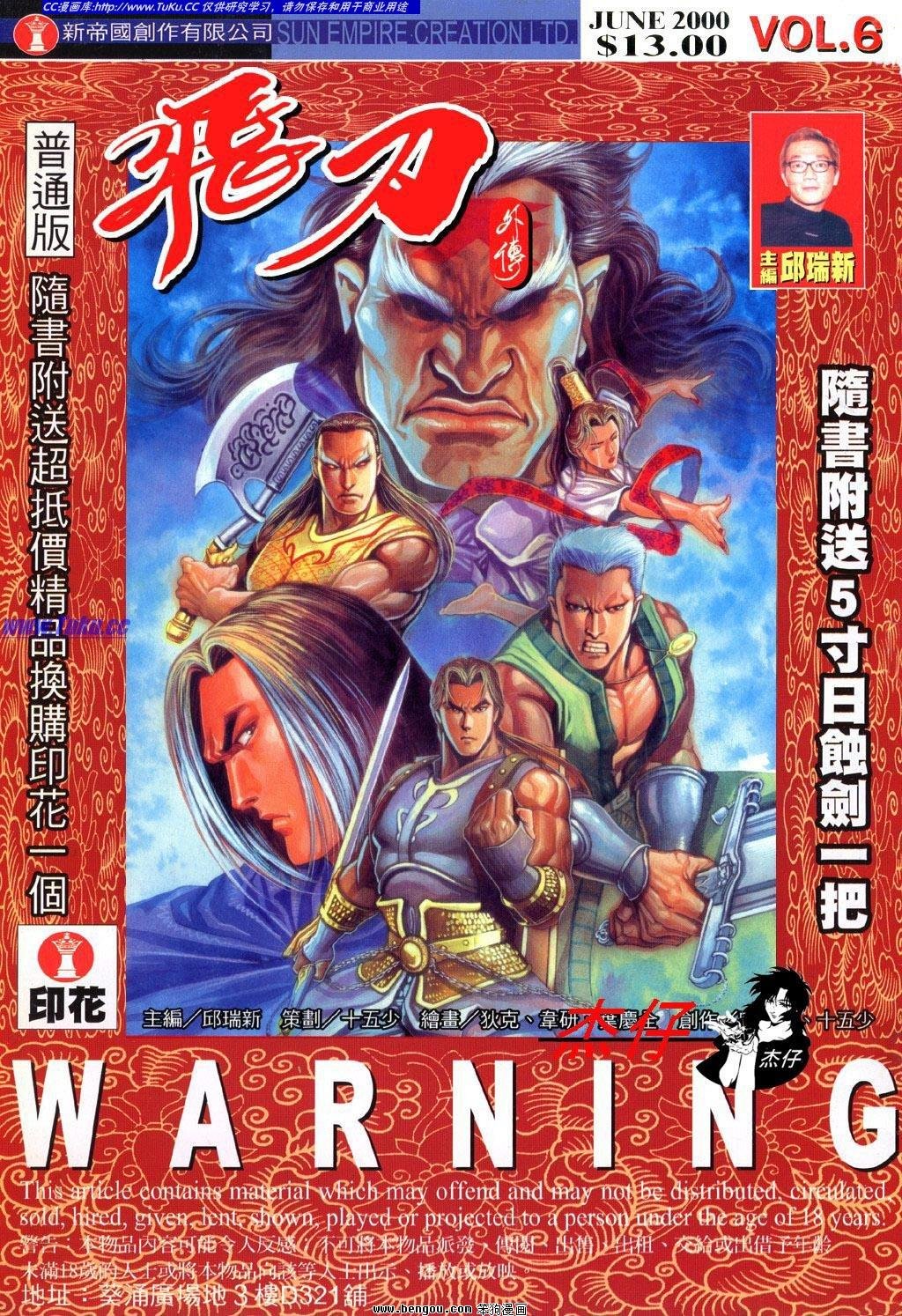 第6卷
