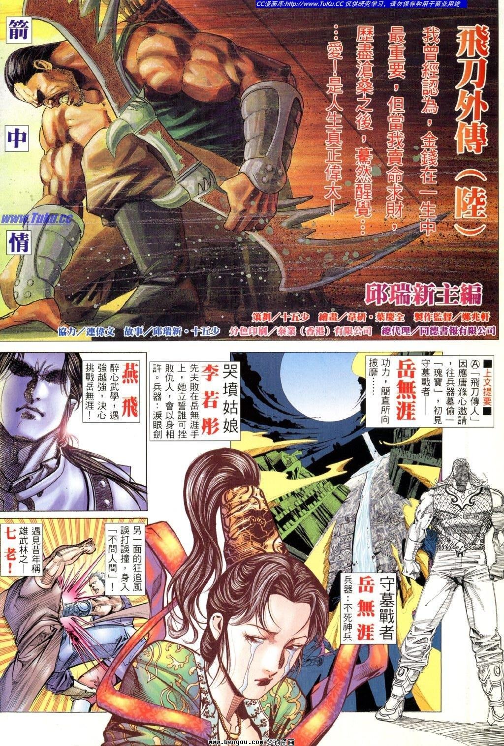第6卷