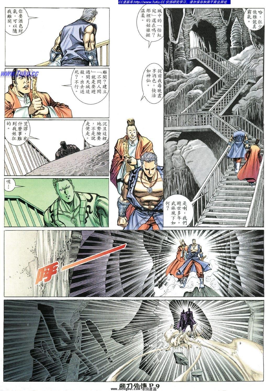 第6卷