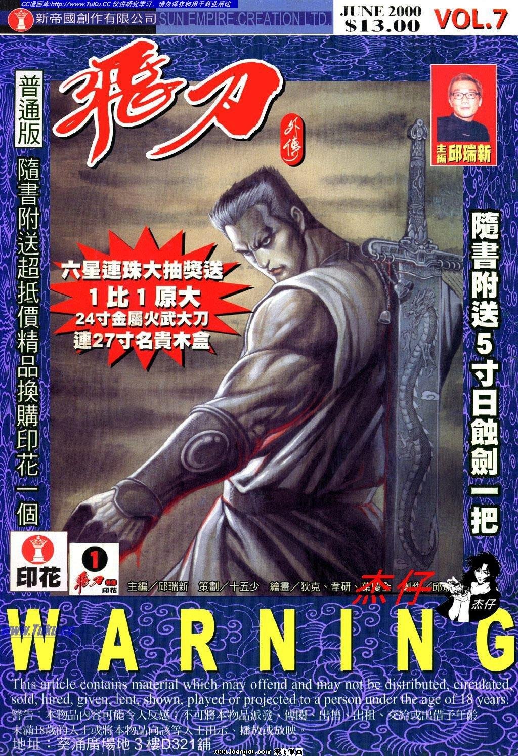 第7卷