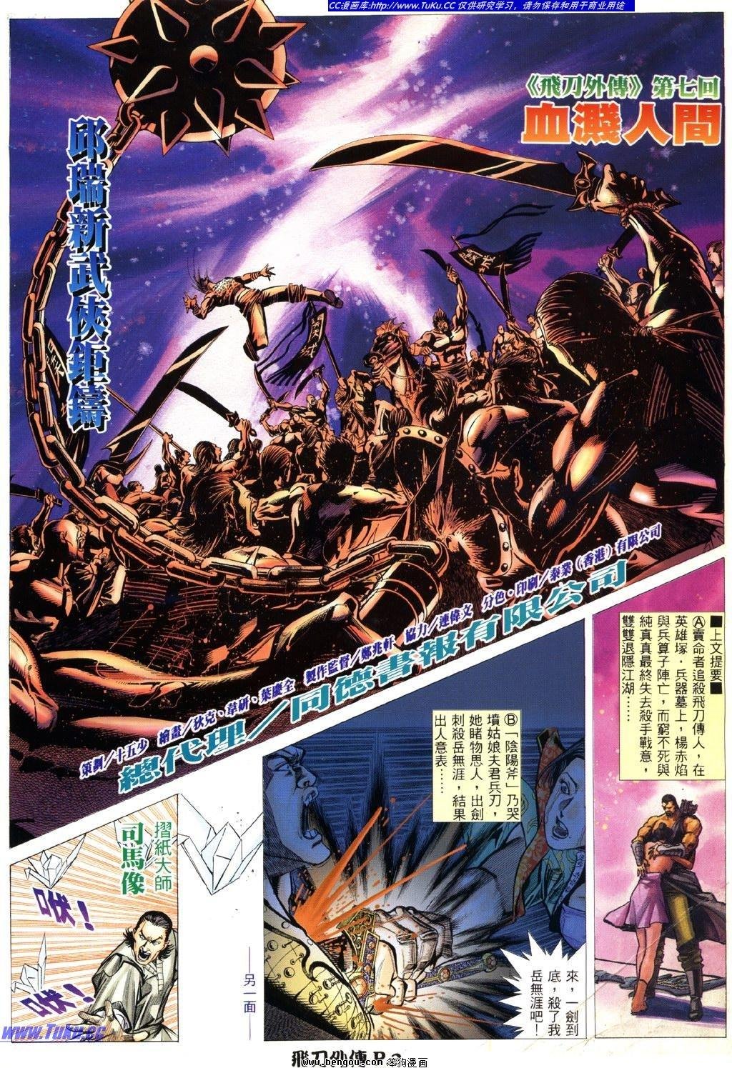 第7卷