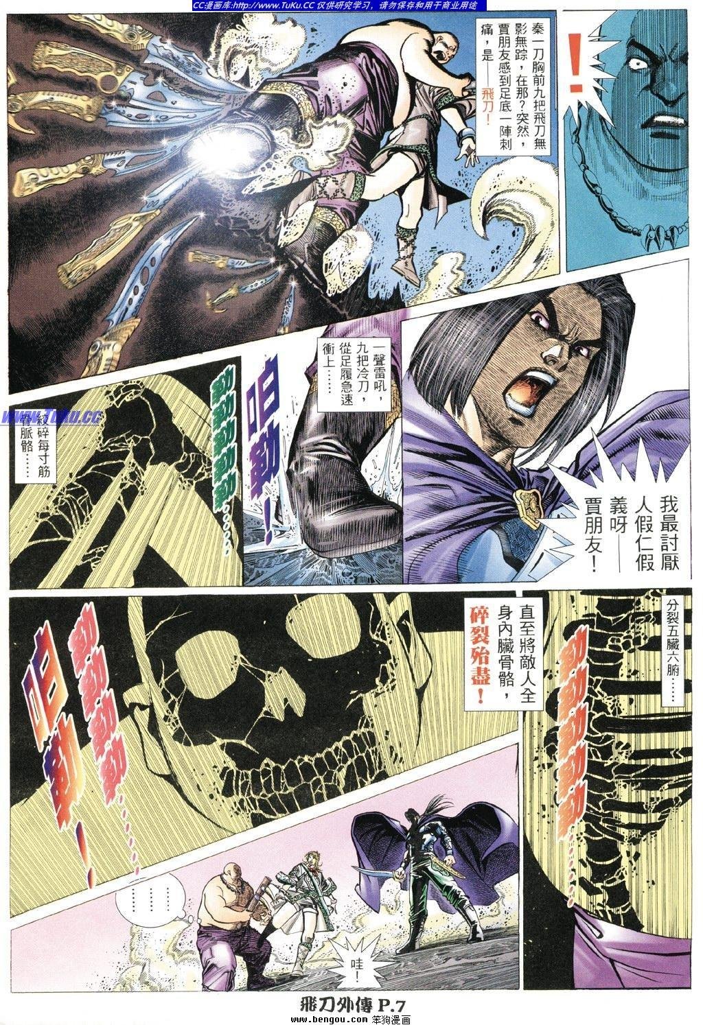 第7卷