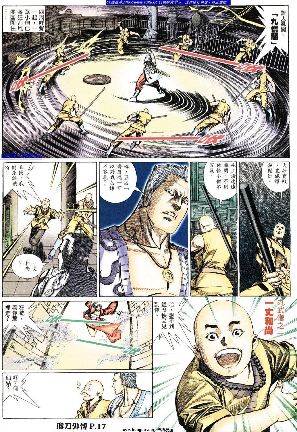 第7卷