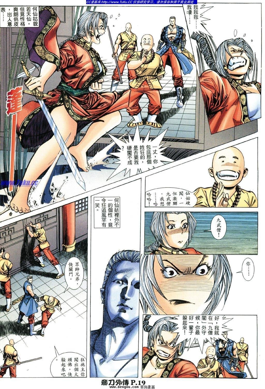 第7卷