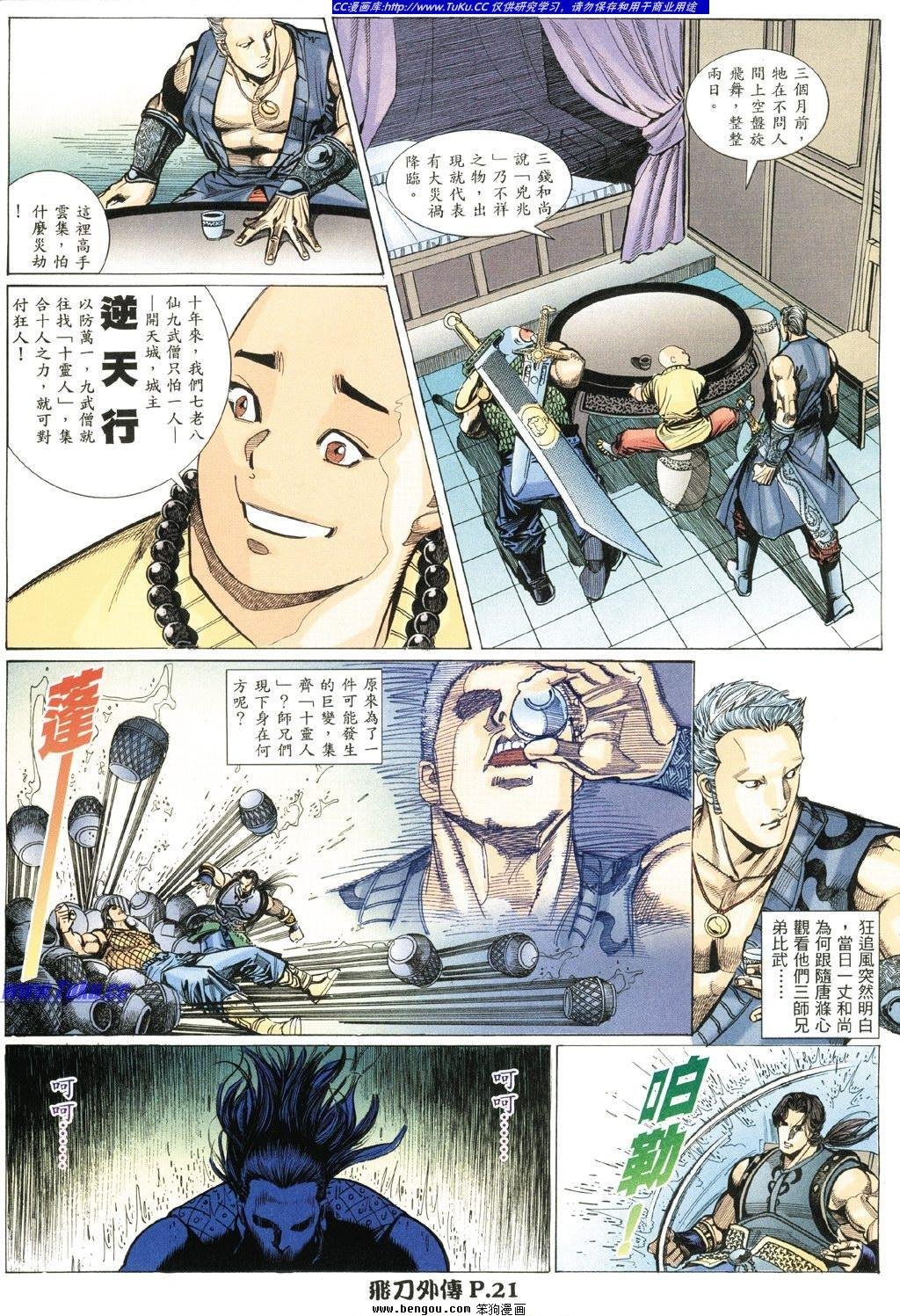 第7卷