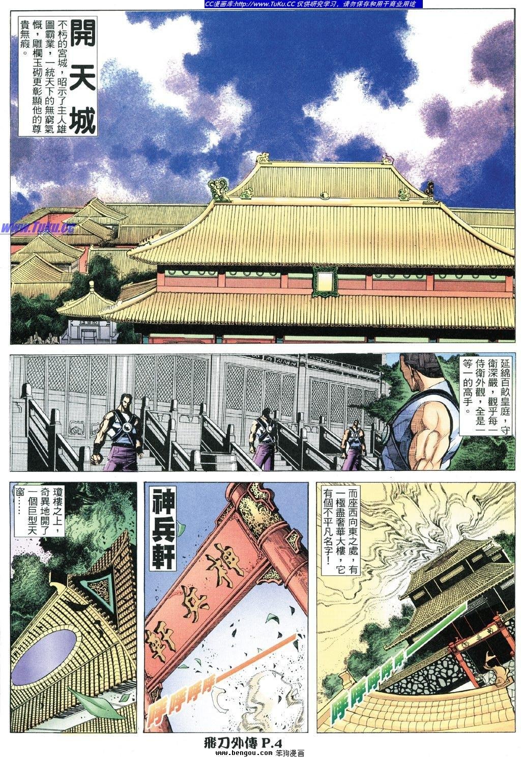 第8卷