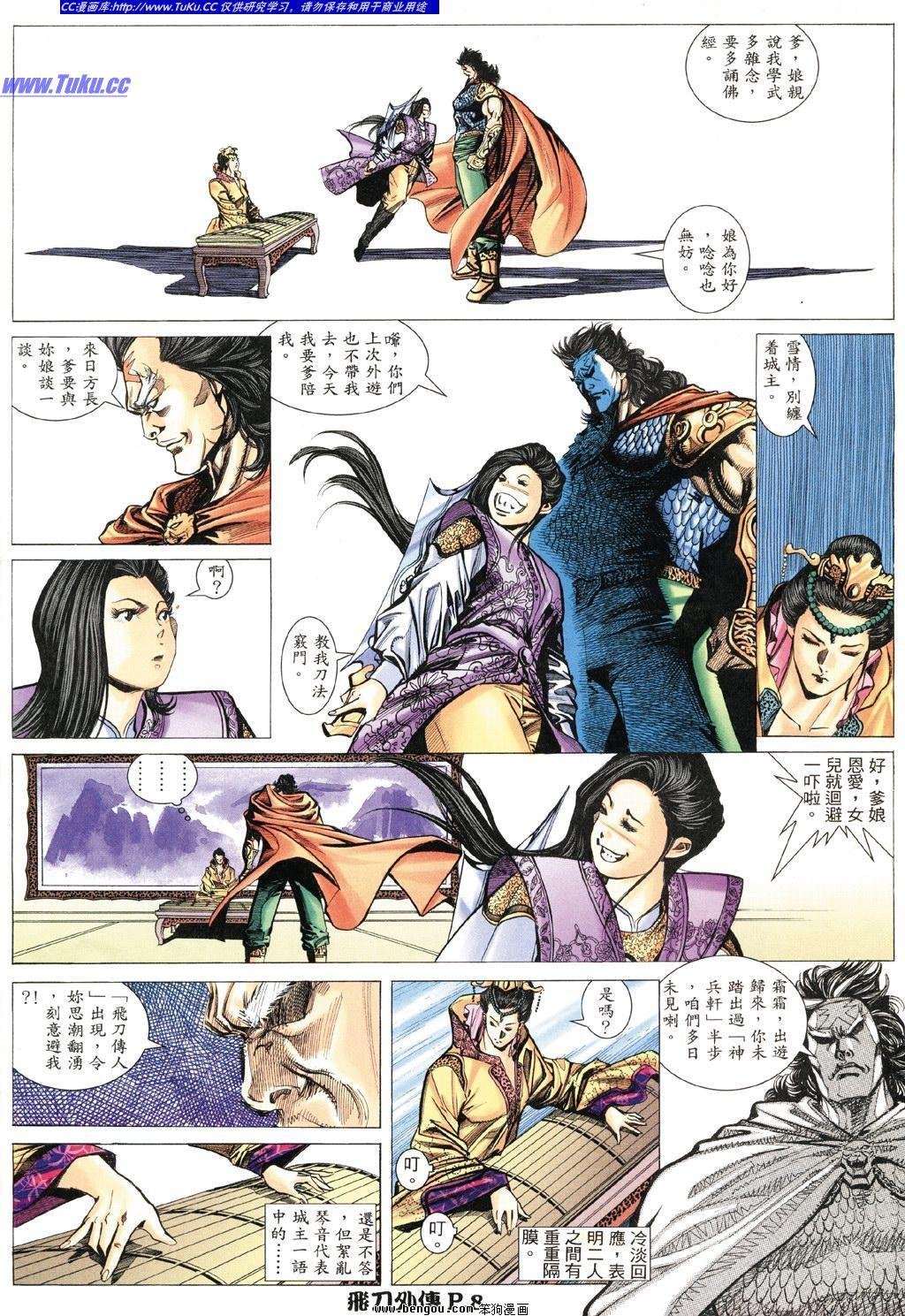 第8卷