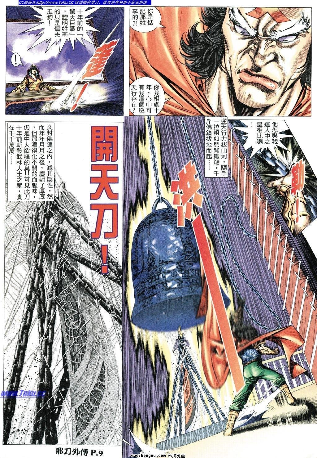 第8卷